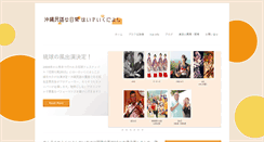 Desktop Screenshot of haisaikuniyoshi.com